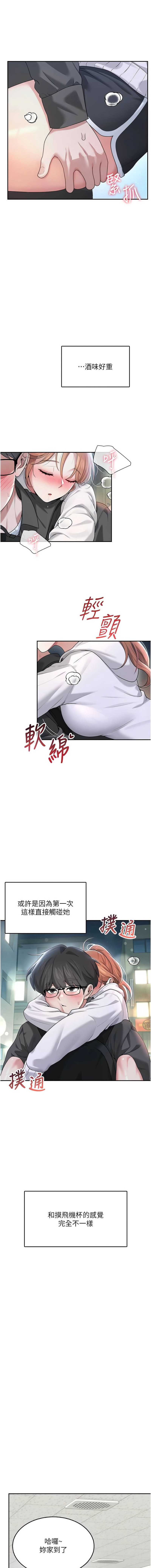 飞机杯女神连线中