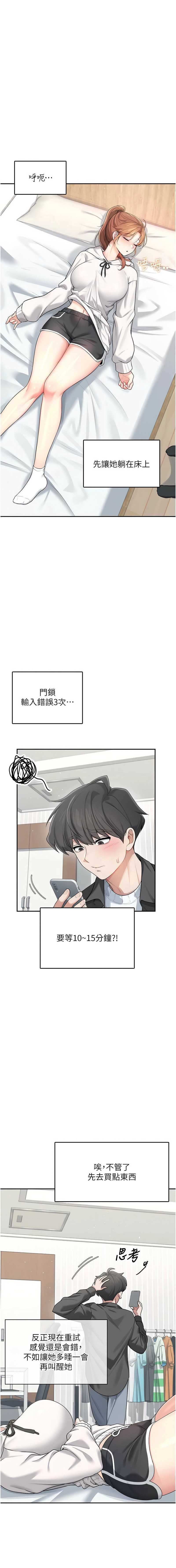 飞机杯女神连线中