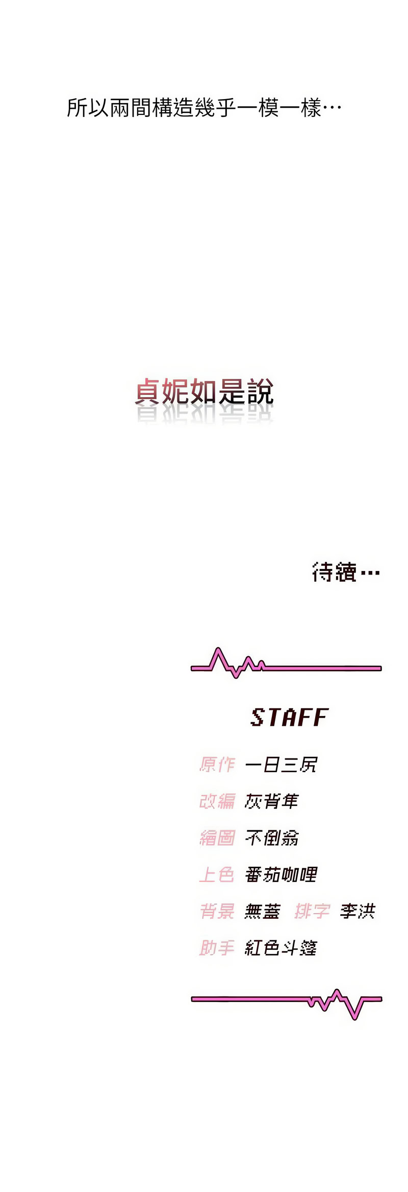 飞机杯女神连线中