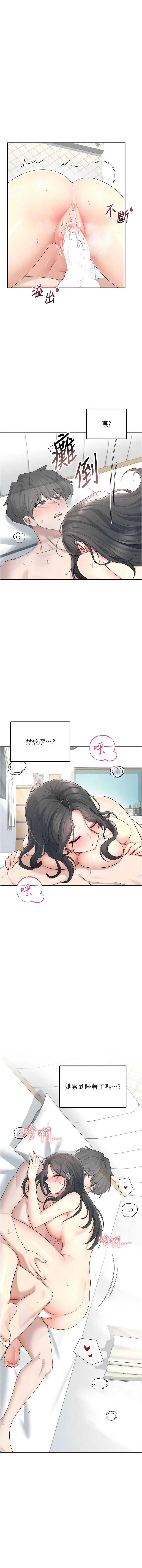 飞机杯女神连线中
