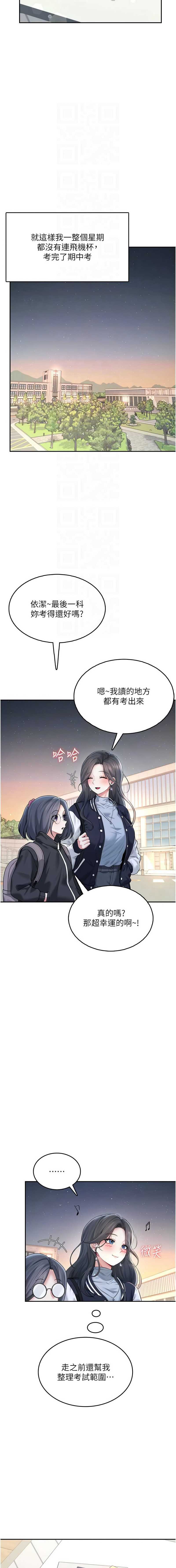 飞机杯女神连线中