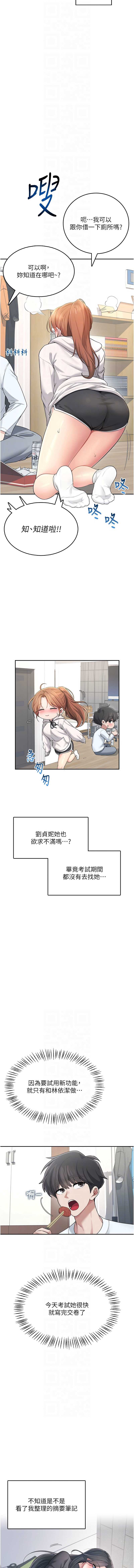 飞机杯女神连线中