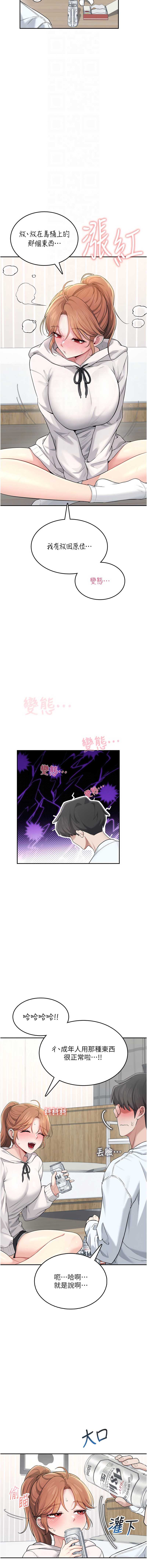 飞机杯女神连线中