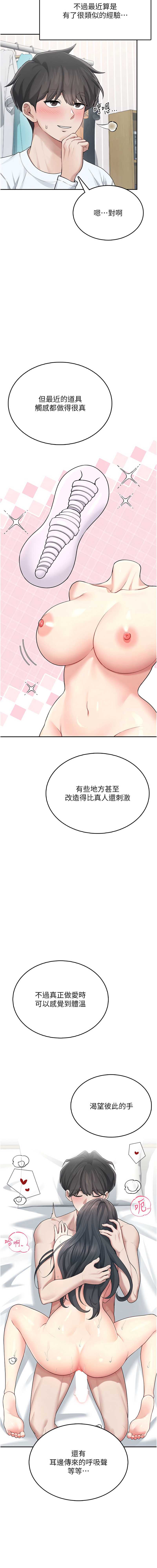 飞机杯女神连线中