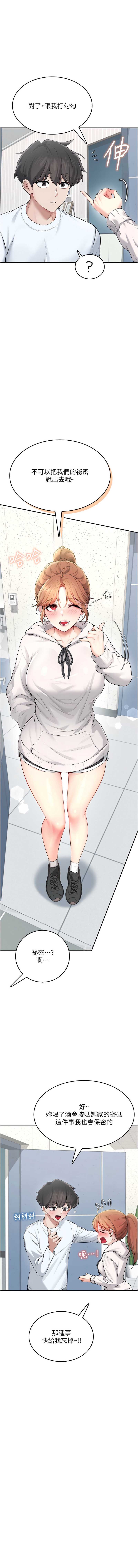 飞机杯女神连线中