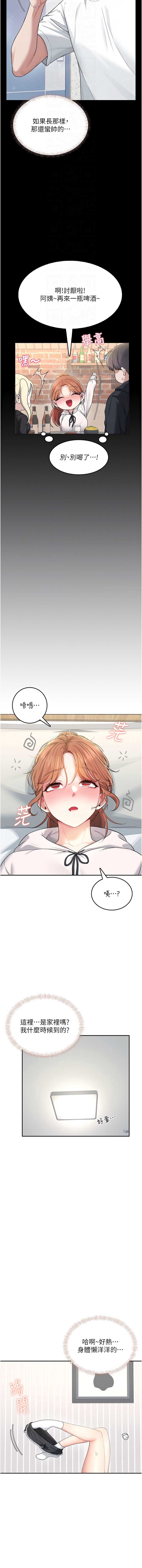 飞机杯女神连线中