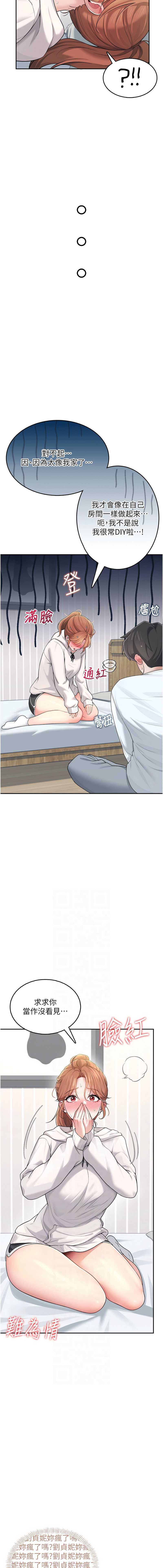 飞机杯女神连线中