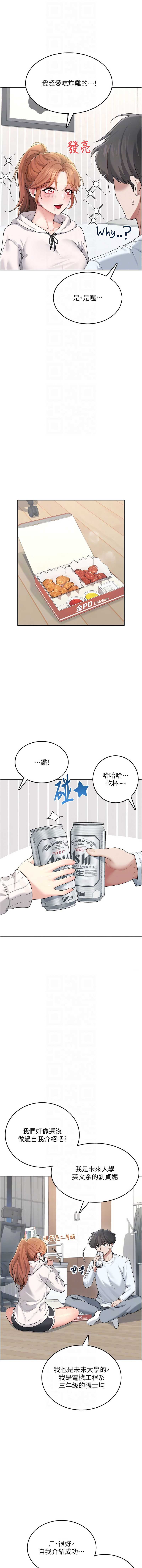 飞机杯女神连线中