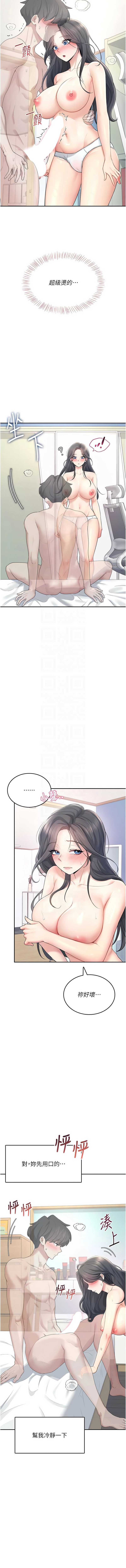 飞机杯女神连线中