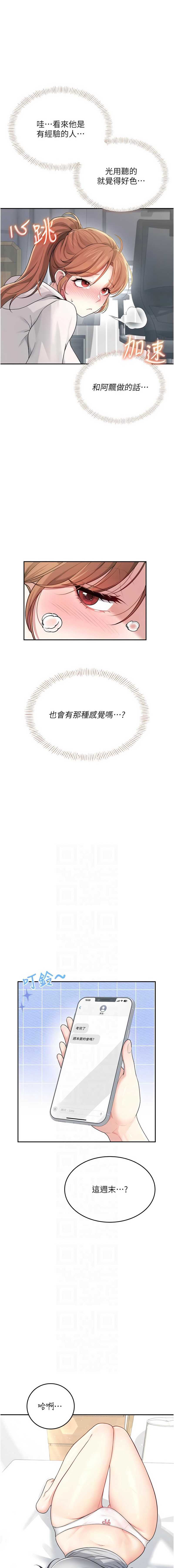 飞机杯女神连线中