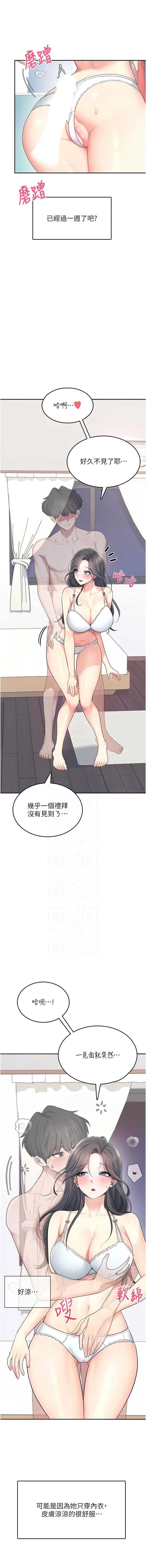 飞机杯女神连线中