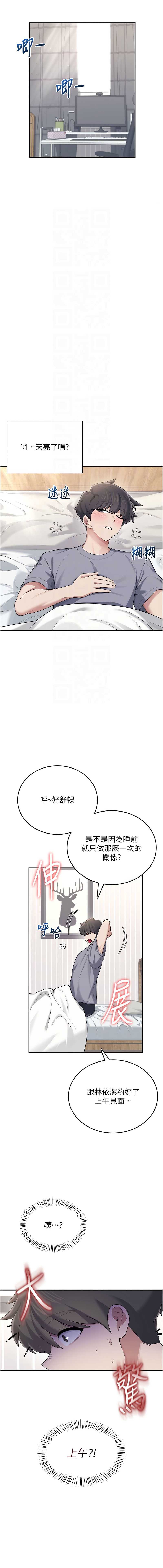 飞机杯女神连线中
