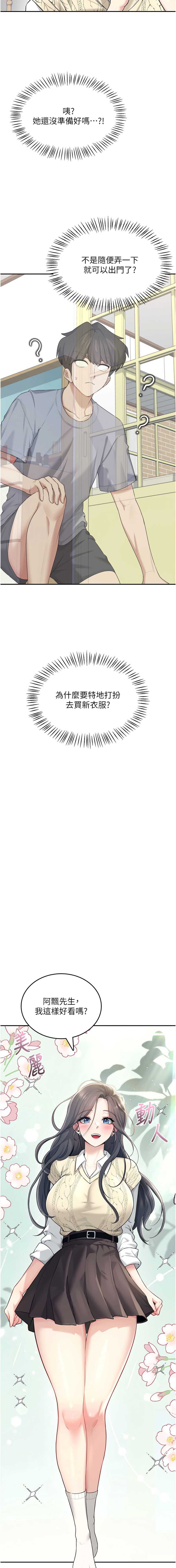 飞机杯女神连线中