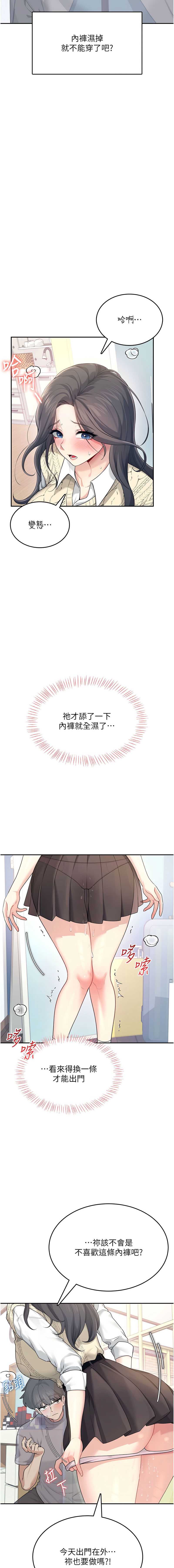 飞机杯女神连线中