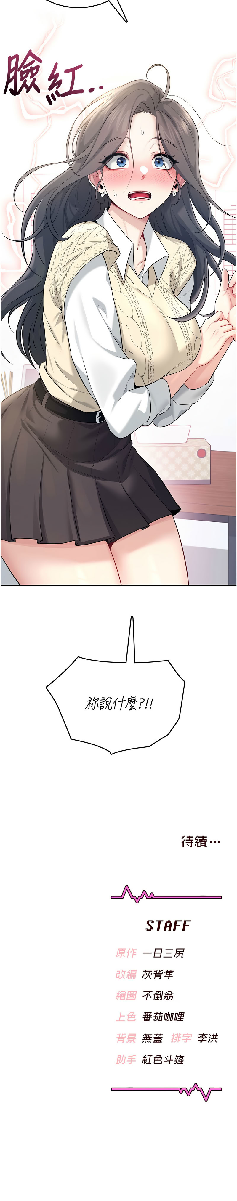 飞机杯女神连线中
