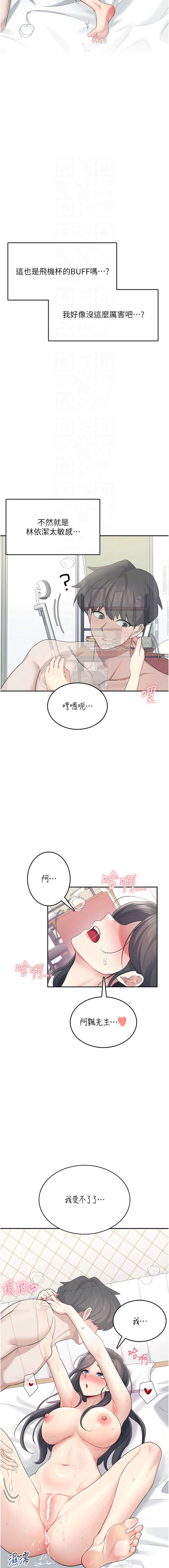 飞机杯女神连线中