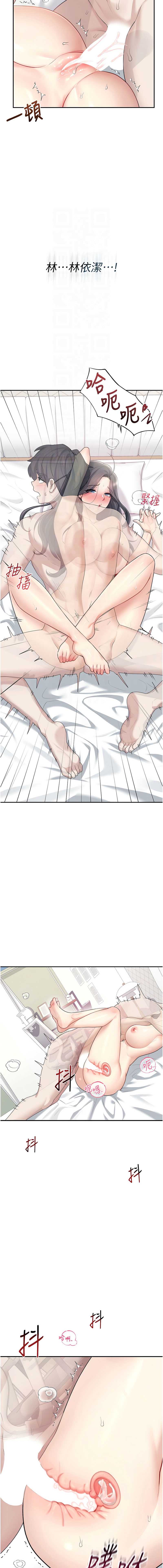飞机杯女神连线中