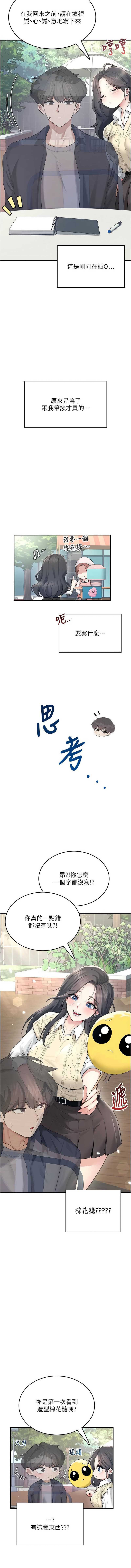 飞机杯女神连线中