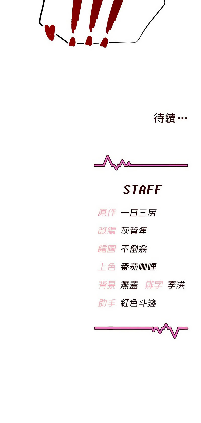 飞机杯女神连线中