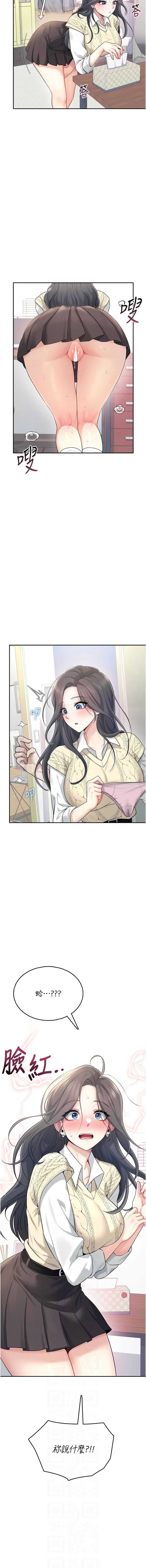 飞机杯女神连线中