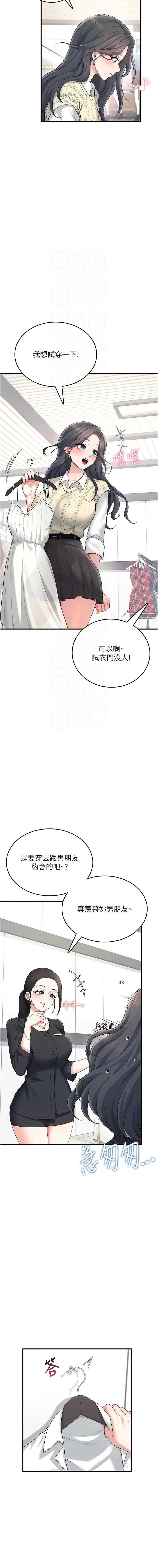 飞机杯女神连线中