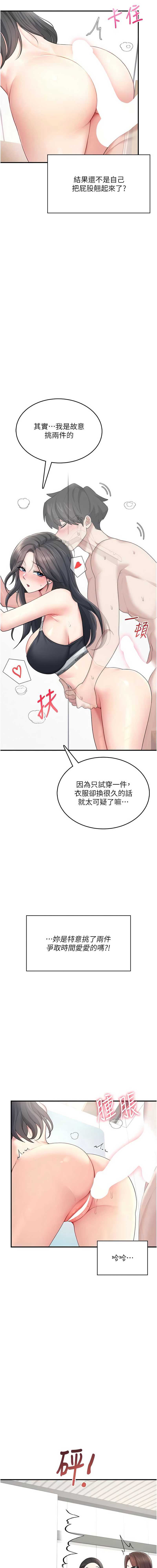 飞机杯女神连线中