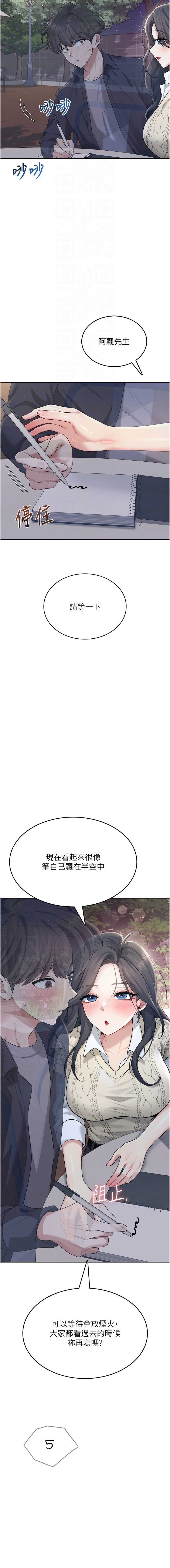 飞机杯女神连线中