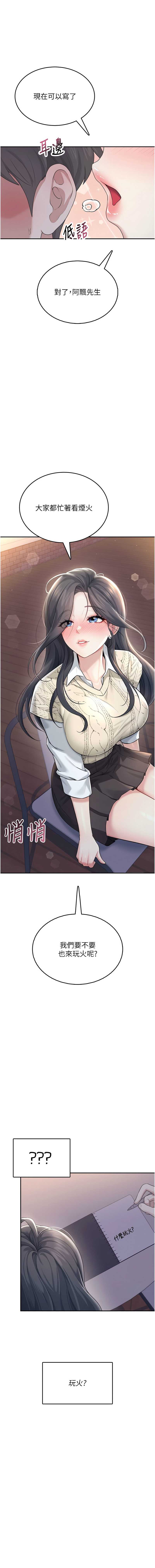 飞机杯女神连线中