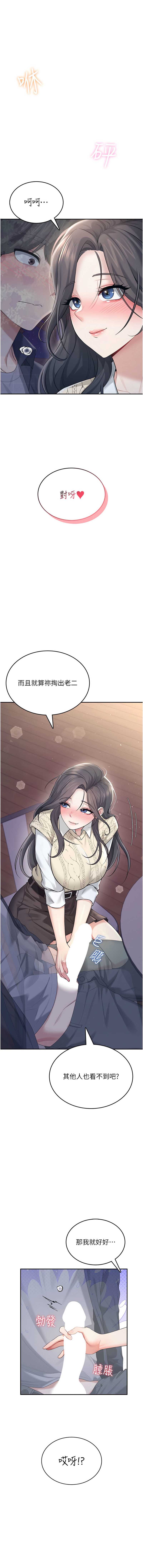 飞机杯女神连线中