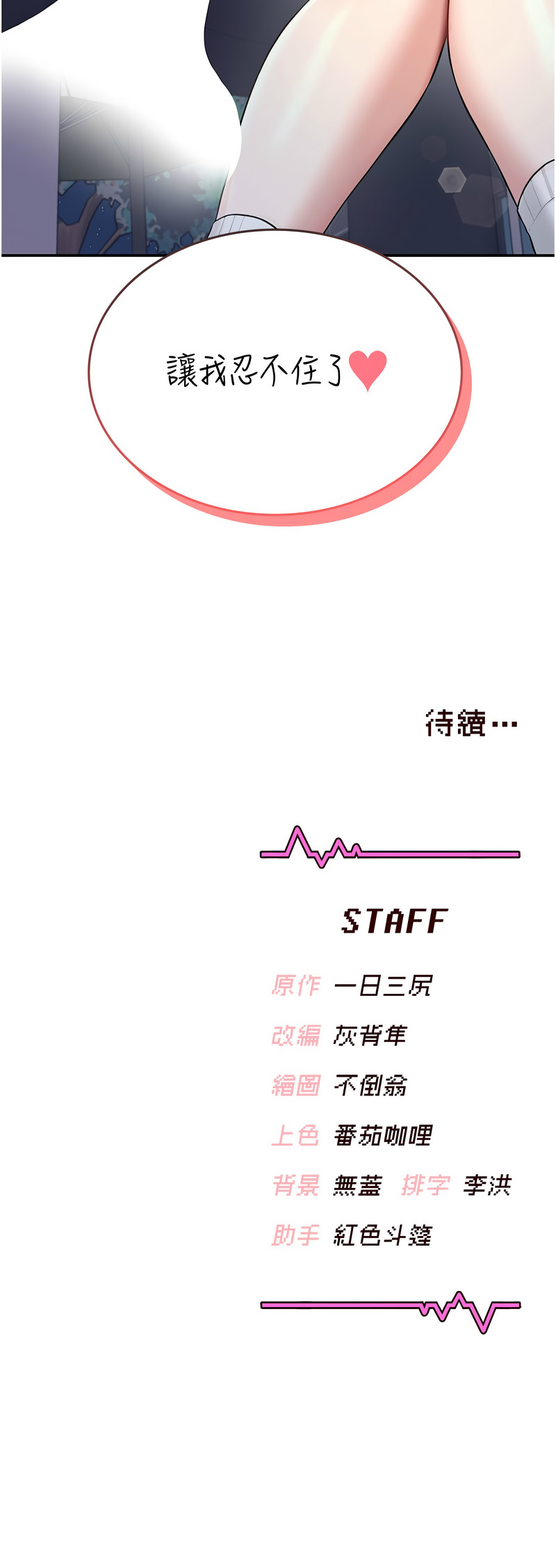 飞机杯女神连线中