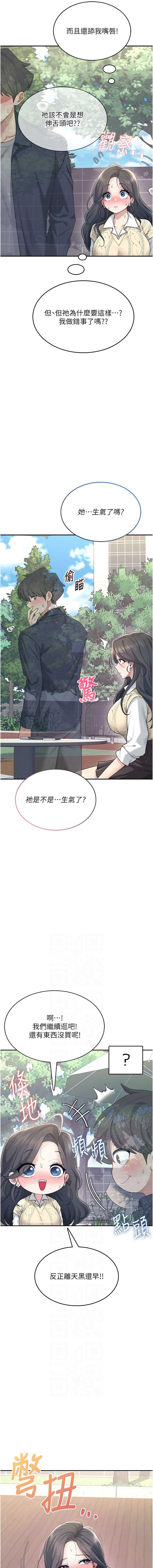 飞机杯女神连线中