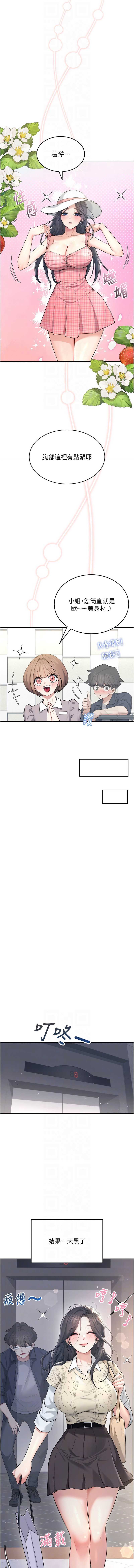 飞机杯女神连线中