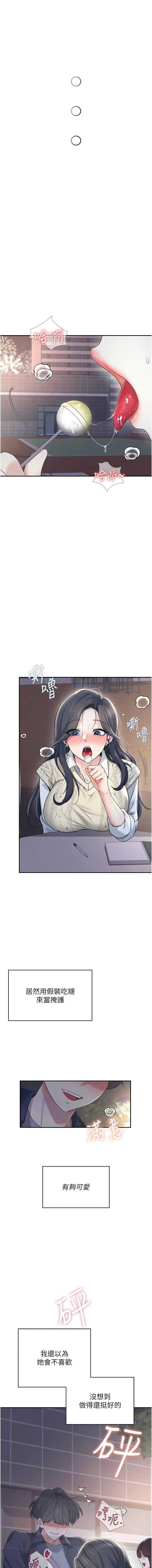 飞机杯女神连线中