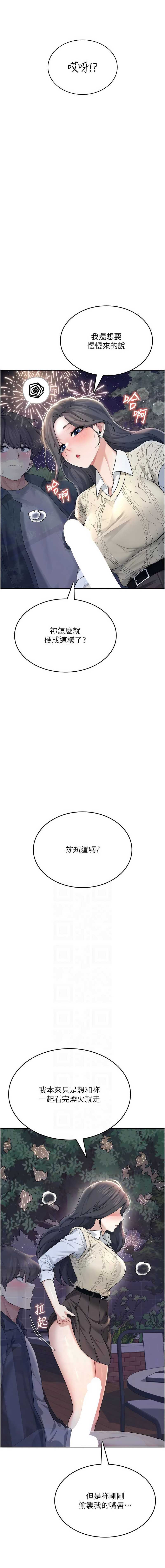 飞机杯女神连线中