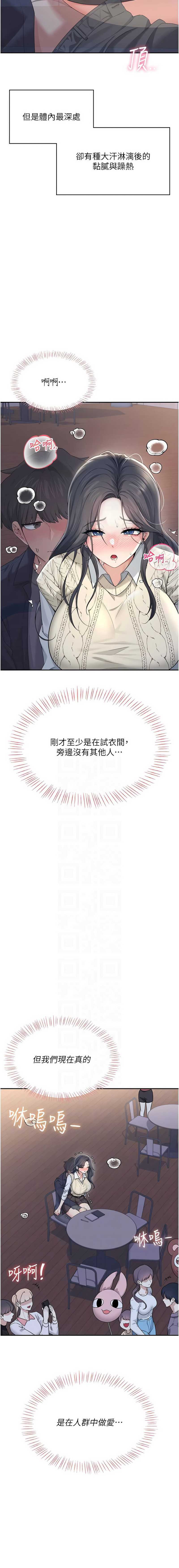 飞机杯女神连线中