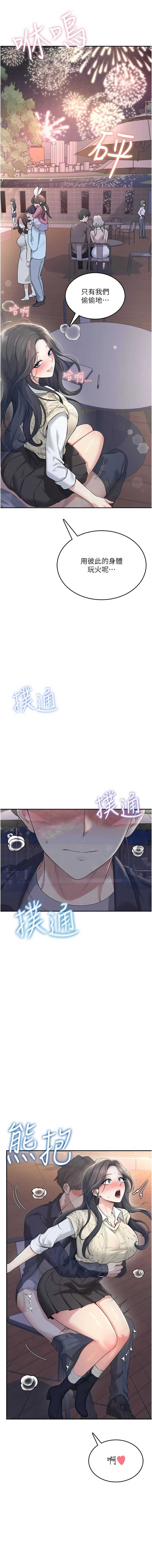 飞机杯女神连线中