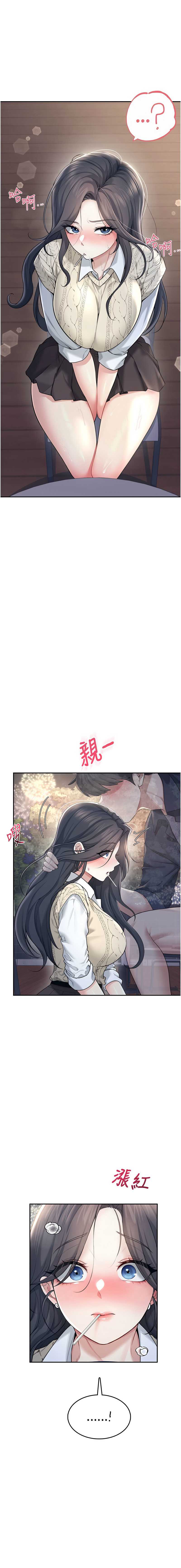 飞机杯女神连线中