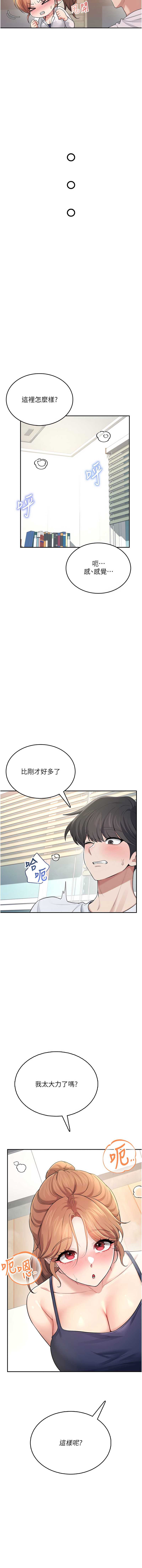 飞机杯女神连线中