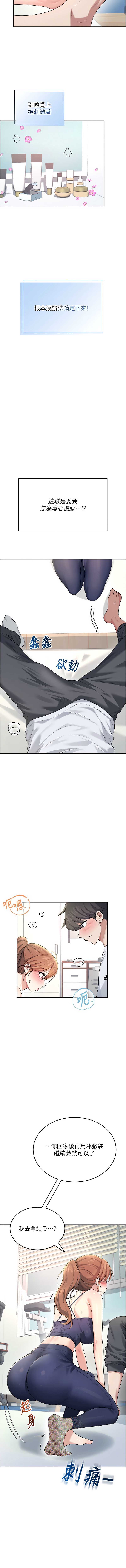 飞机杯女神连线中