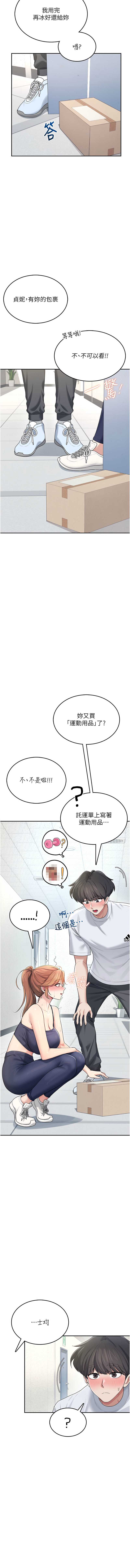 飞机杯女神连线中