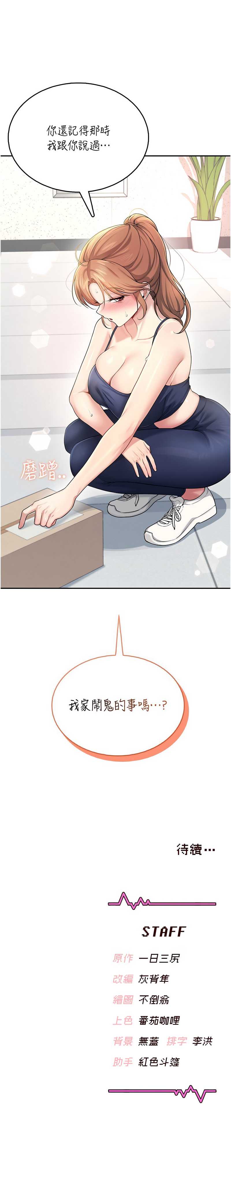 飞机杯女神连线中