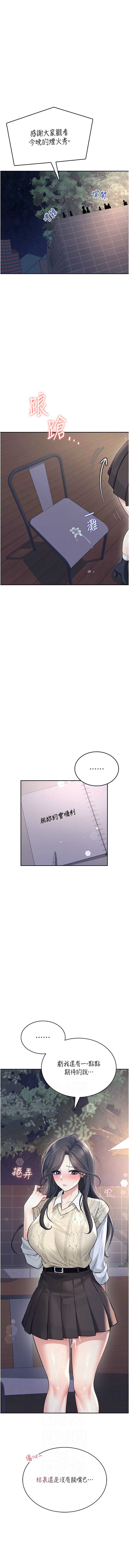 飞机杯女神连线中
