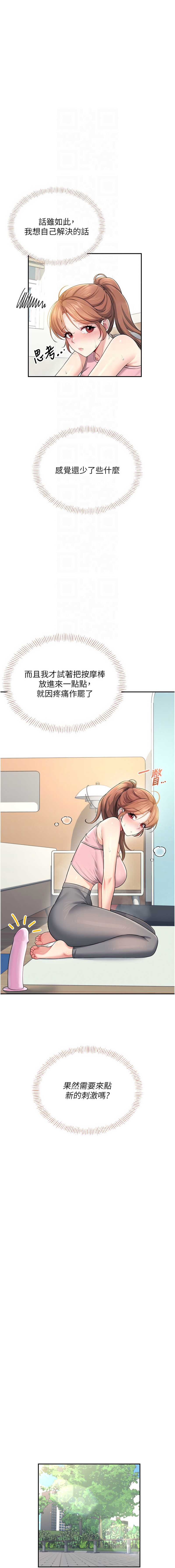飞机杯女神连线中