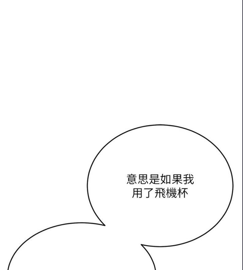 飞机杯女神连线中