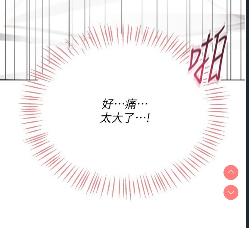 飞机杯女神连线中