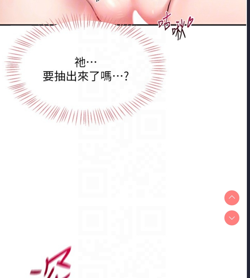 飞机杯女神连线中