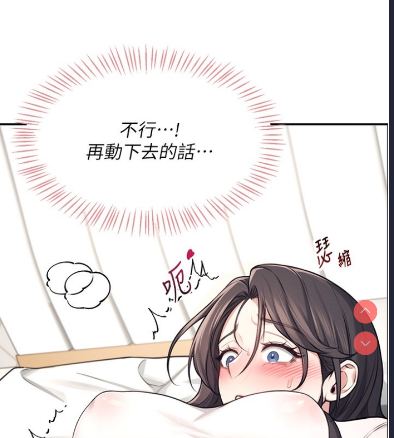 飞机杯女神连线中