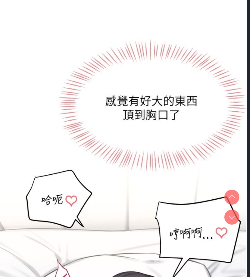 飞机杯女神连线中