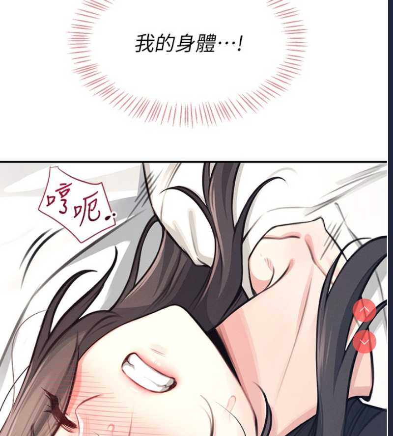 飞机杯女神连线中