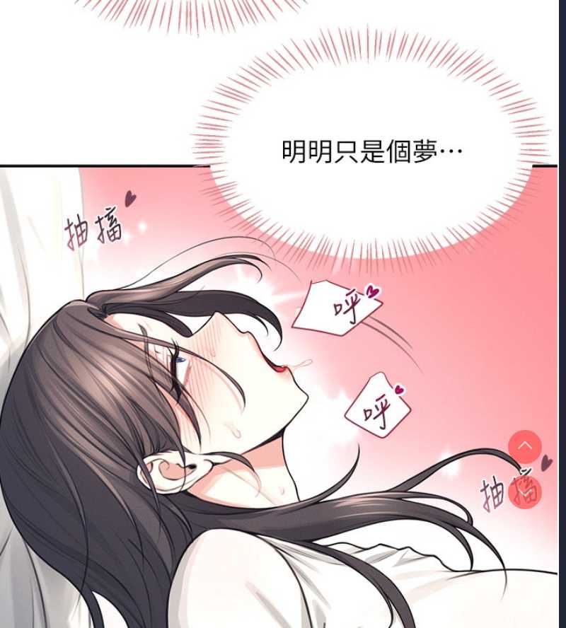 飞机杯女神连线中